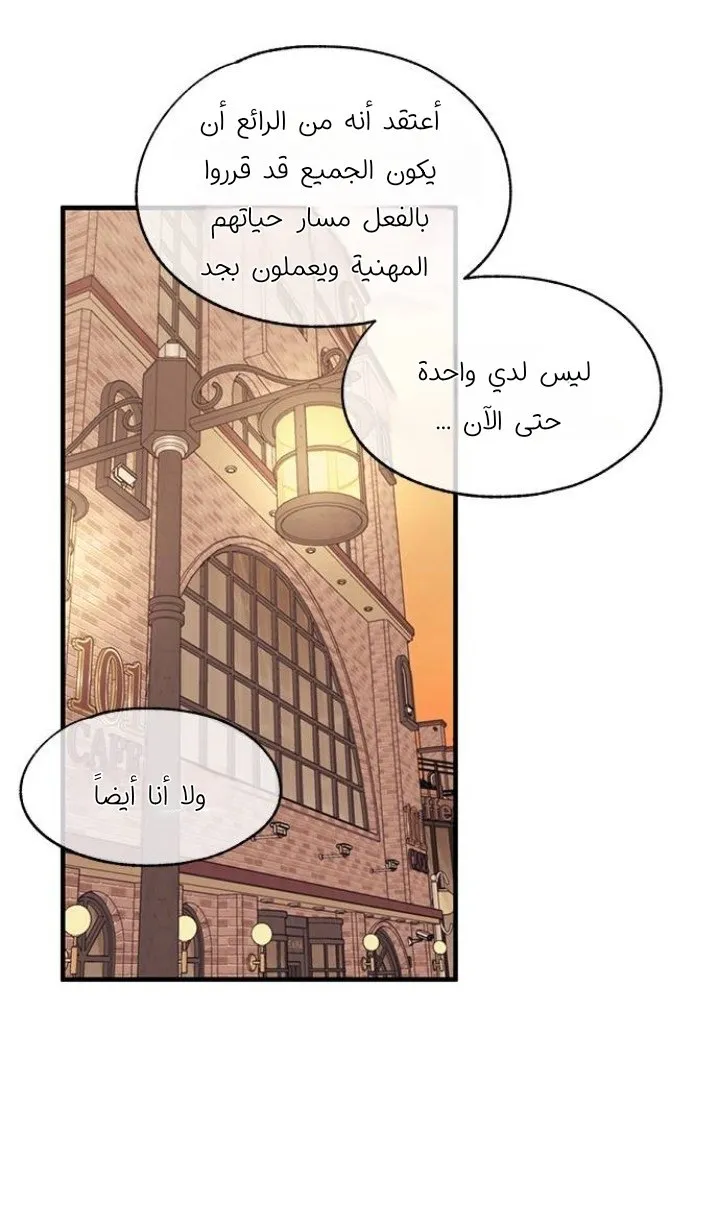 Read Yeonwoo’s Innocence AR Manga Online