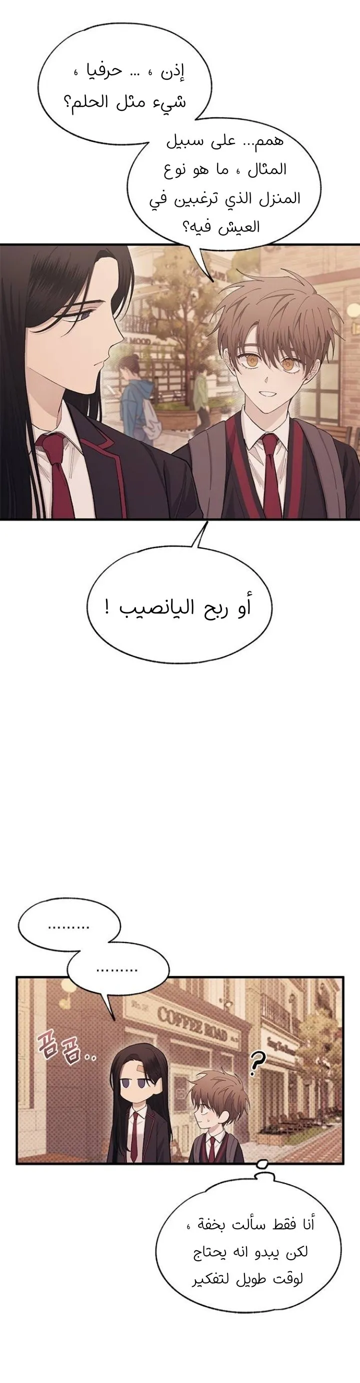 Read Yeonwoo’s Innocence AR Manga Online