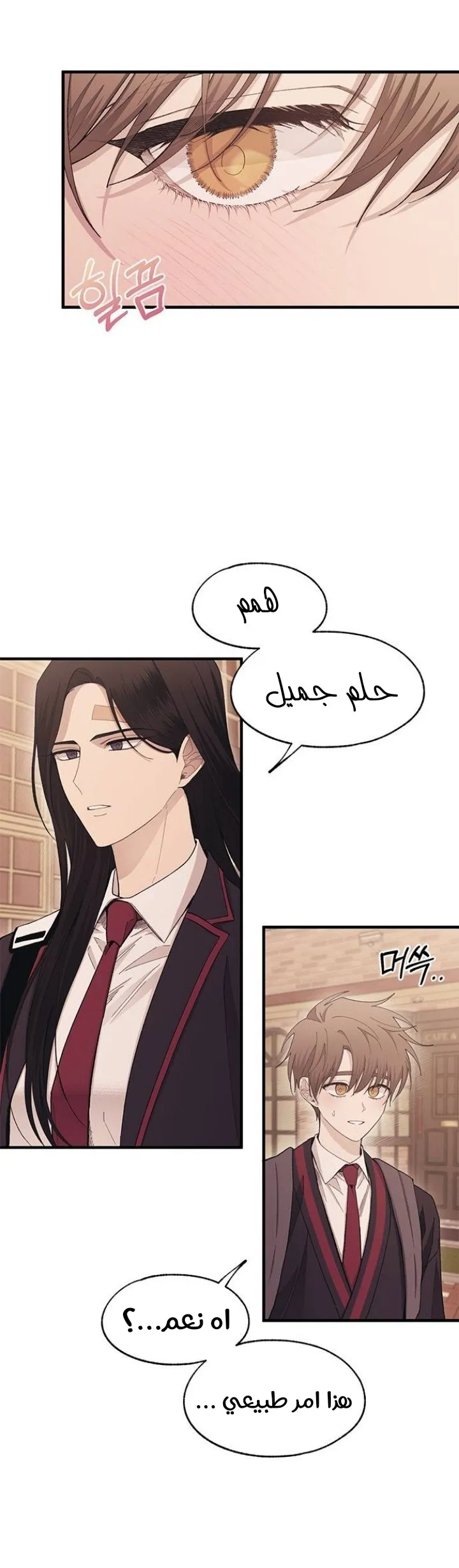 Read Yeonwoo’s Innocence AR Manga Online
