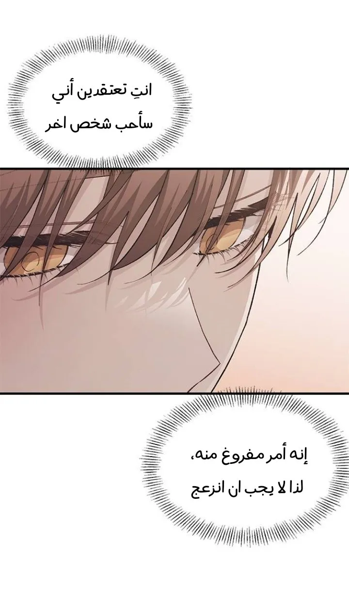 Read Yeonwoo’s Innocence AR Manga Online