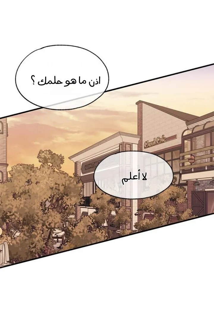 Read Yeonwoo’s Innocence AR Manga Online