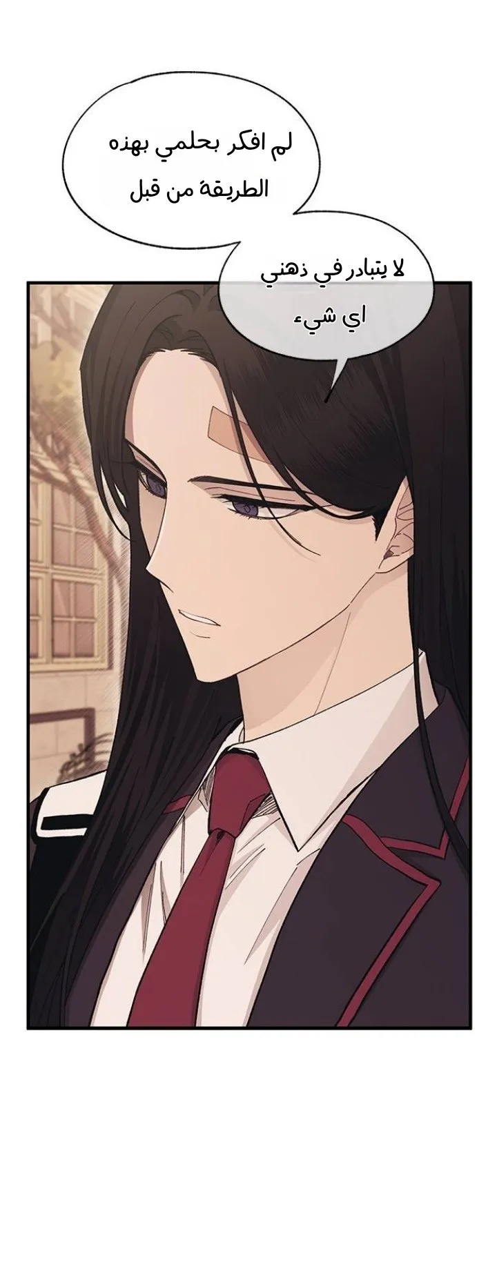 Read Yeonwoo’s Innocence AR Manga Online