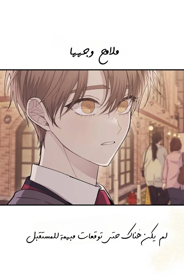 Read Yeonwoo’s Innocence AR Manga Online