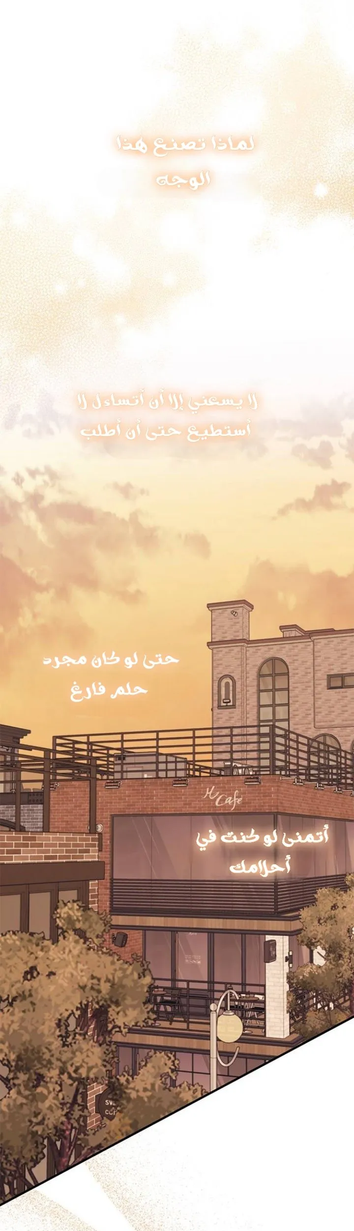 Read Yeonwoo’s Innocence AR Manga Online