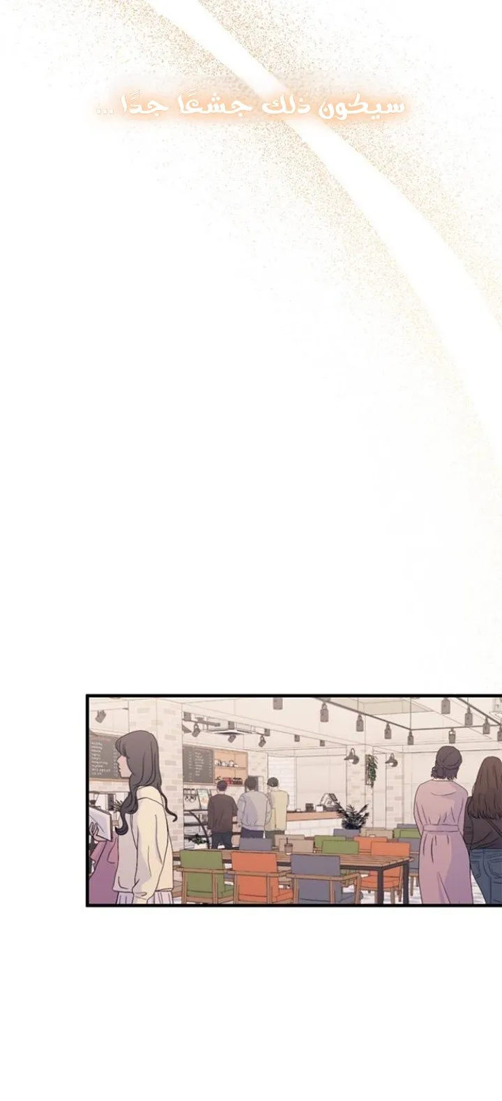 Read Yeonwoo’s Innocence AR Manga Online