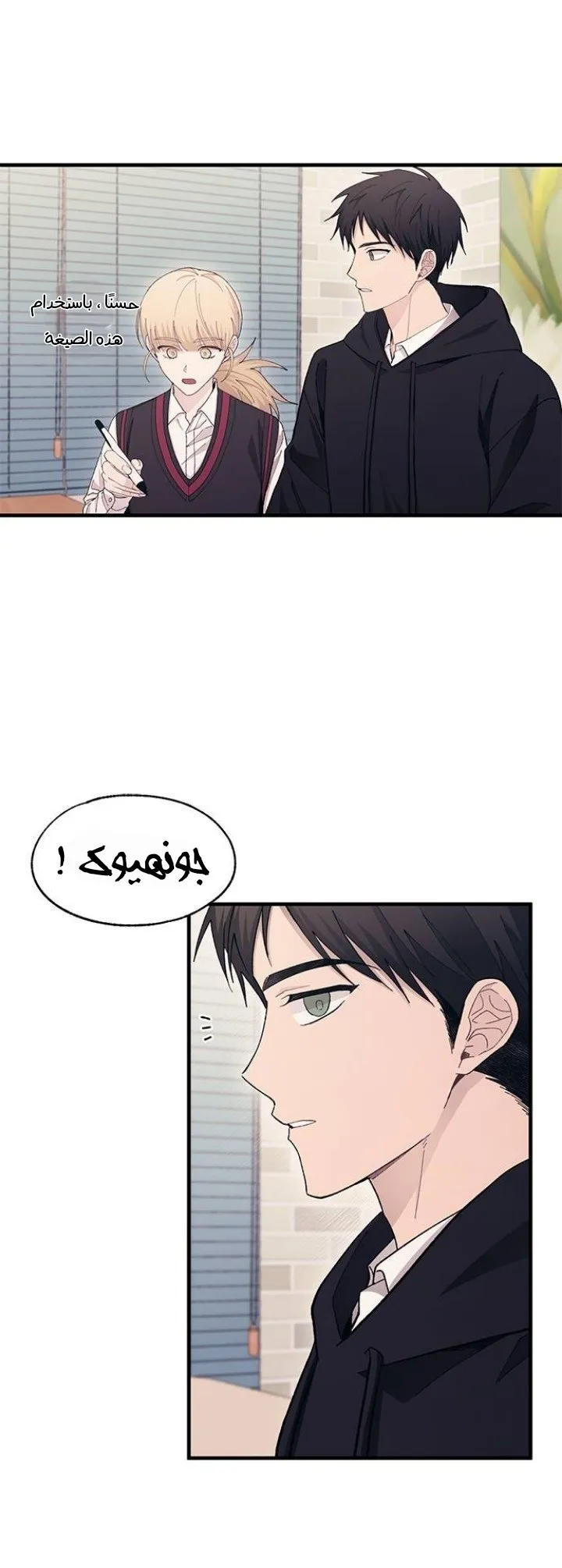 Read Yeonwoo’s Innocence AR Manga Online