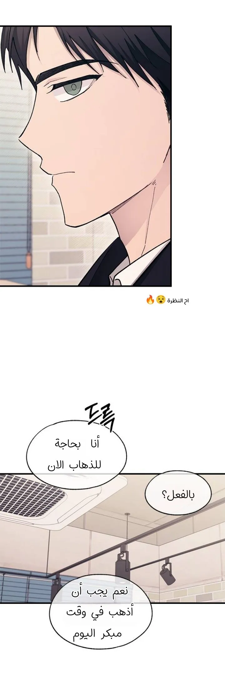 Read Yeonwoo’s Innocence AR Manga Online