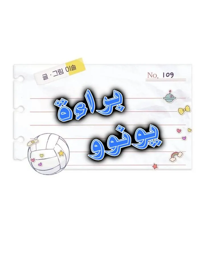Read Yeonwoo’s Innocence AR Manga Online