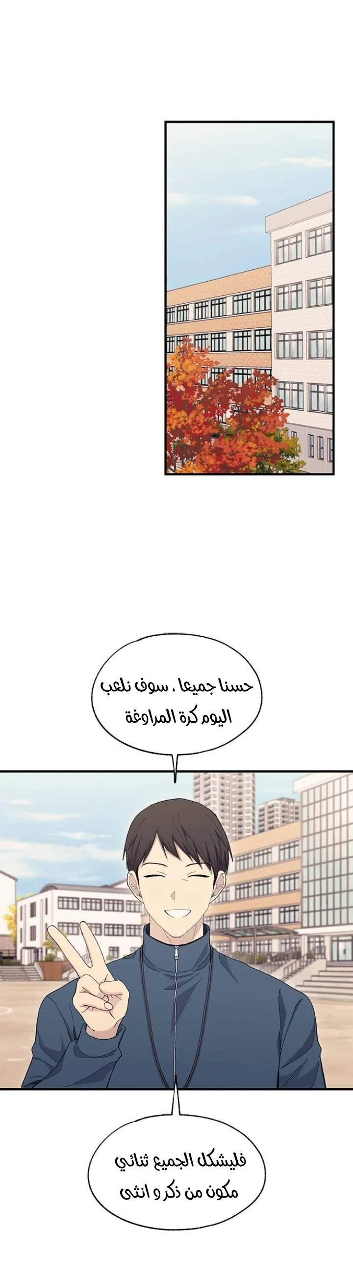 Read Yeonwoo’s Innocence AR Manga Online