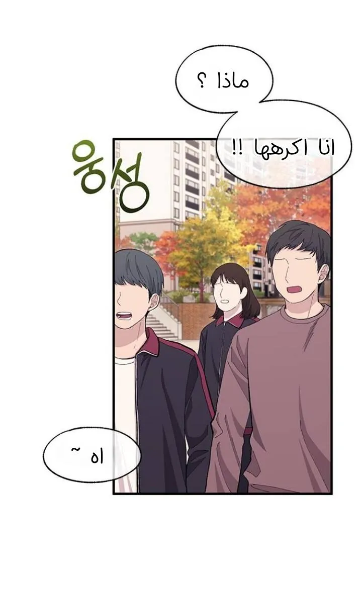 Read Yeonwoo’s Innocence AR Manga Online