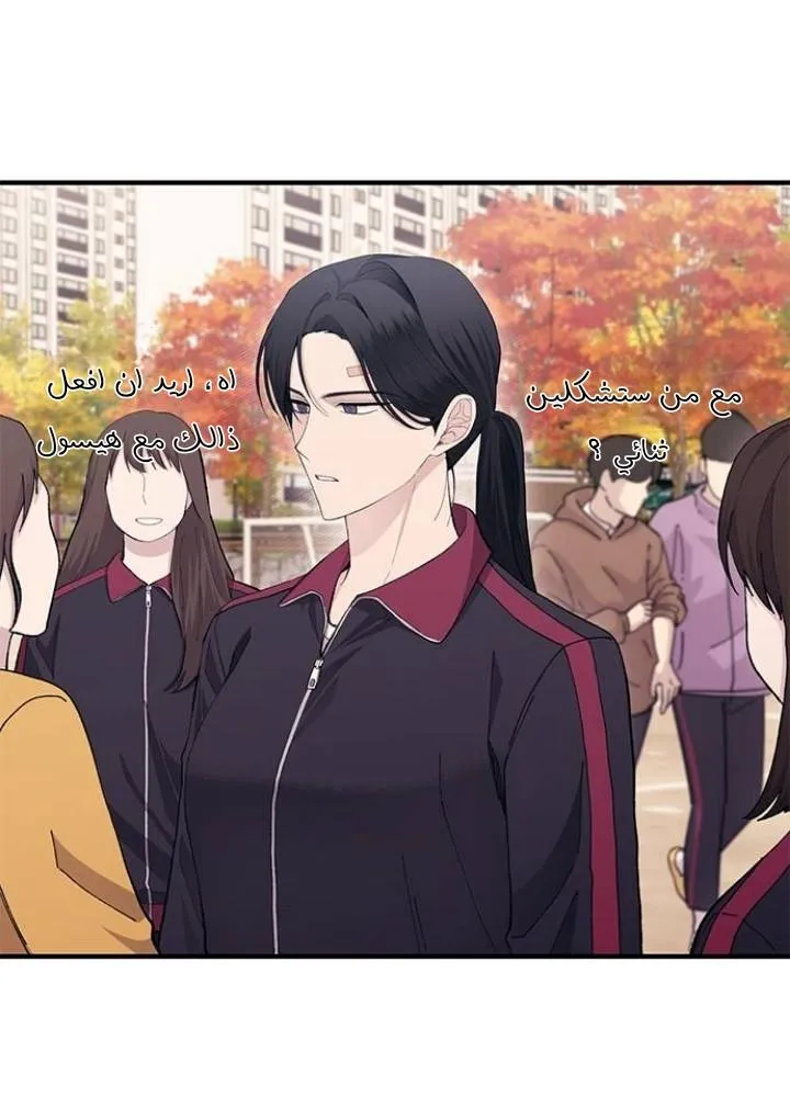 Read Yeonwoo’s Innocence AR Manga Online