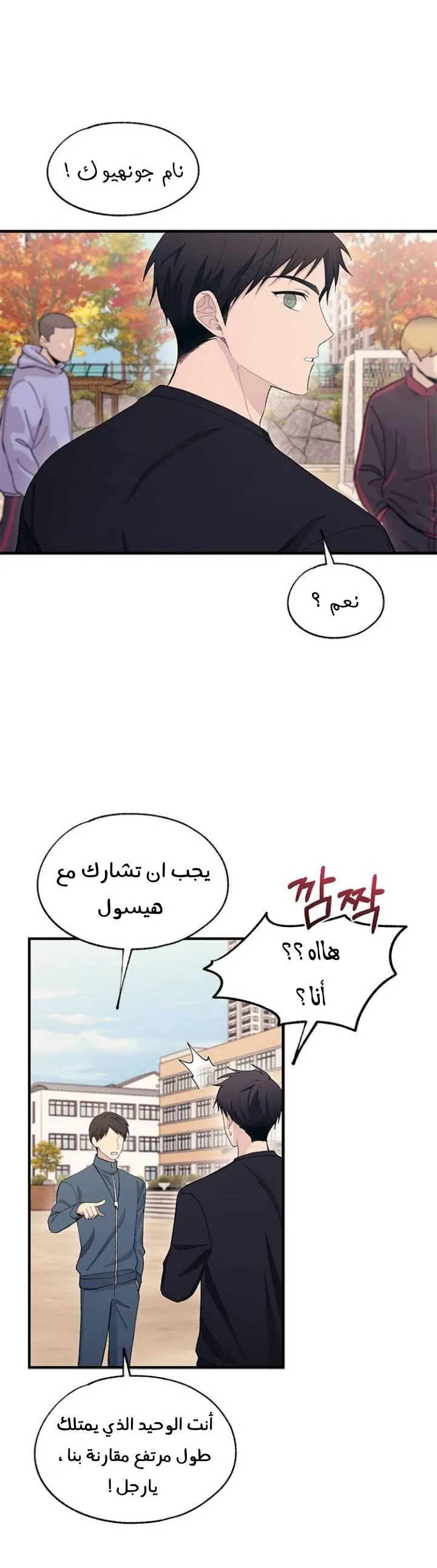 Read Yeonwoo’s Innocence AR Manga Online