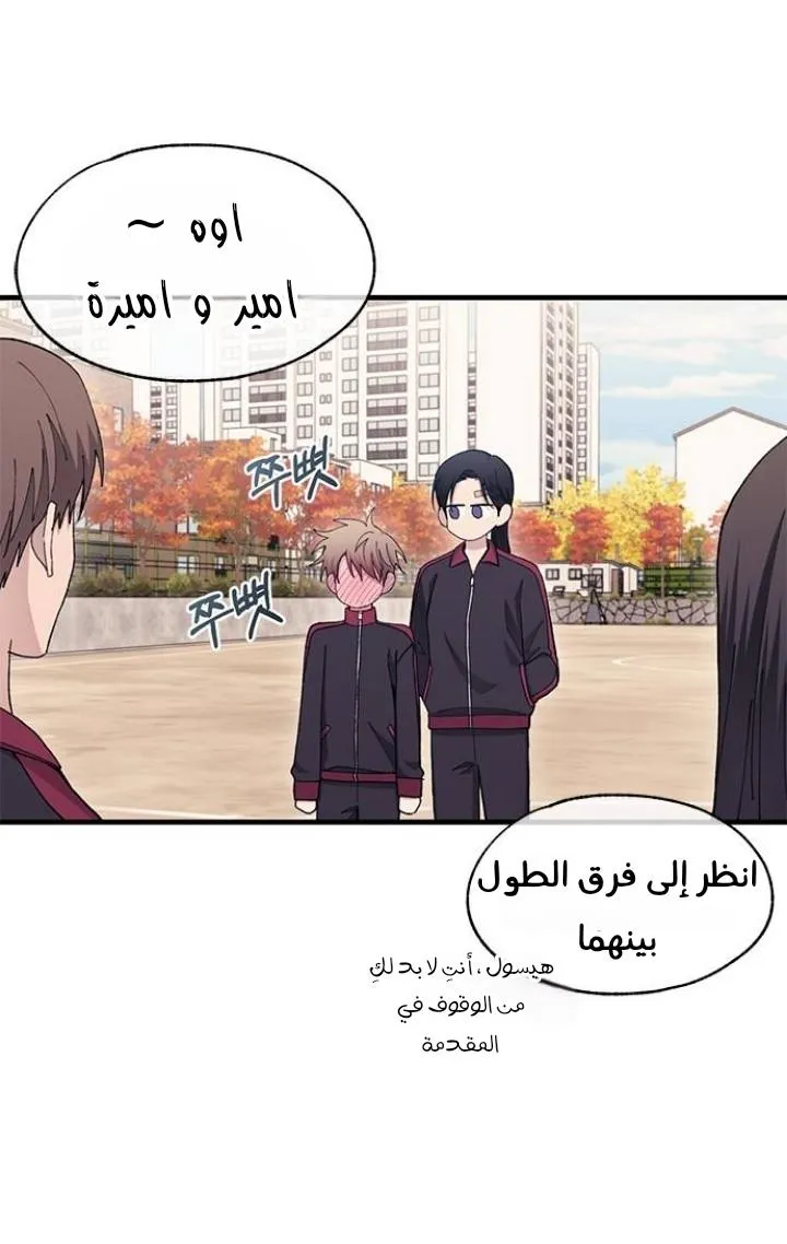 Read Yeonwoo’s Innocence AR Manga Online