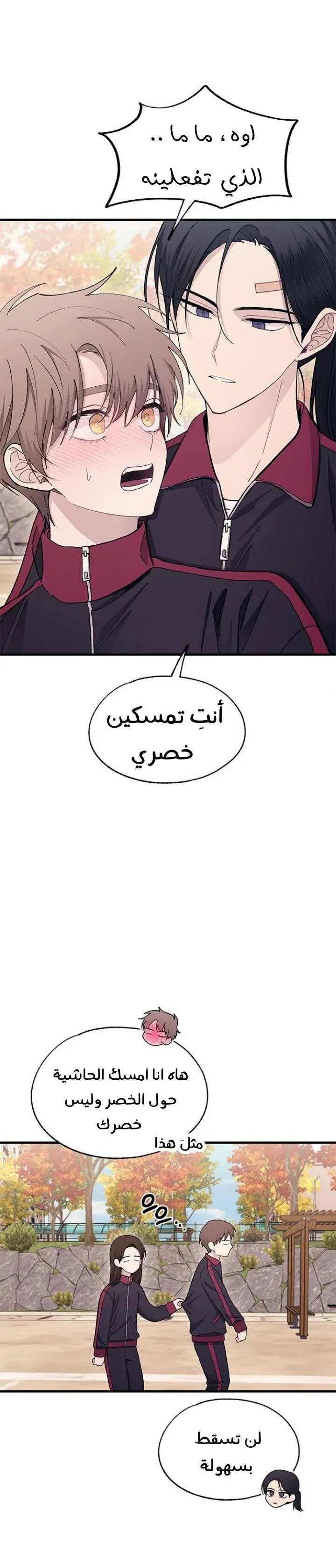 Read Yeonwoo’s Innocence AR Manga Online