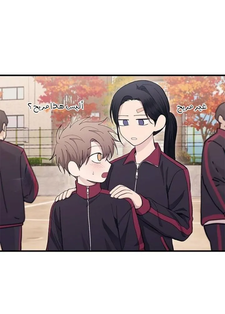 Read Yeonwoo’s Innocence AR Manga Online