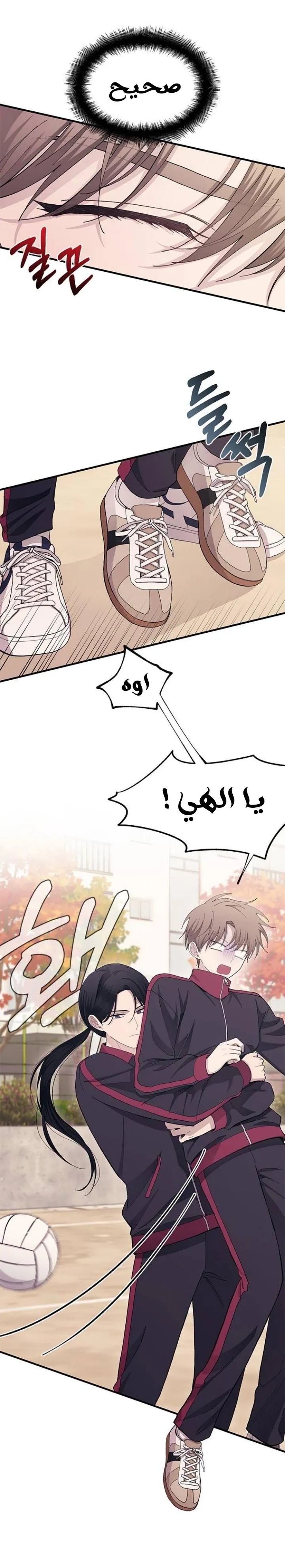 Read Yeonwoo’s Innocence AR Manga Online