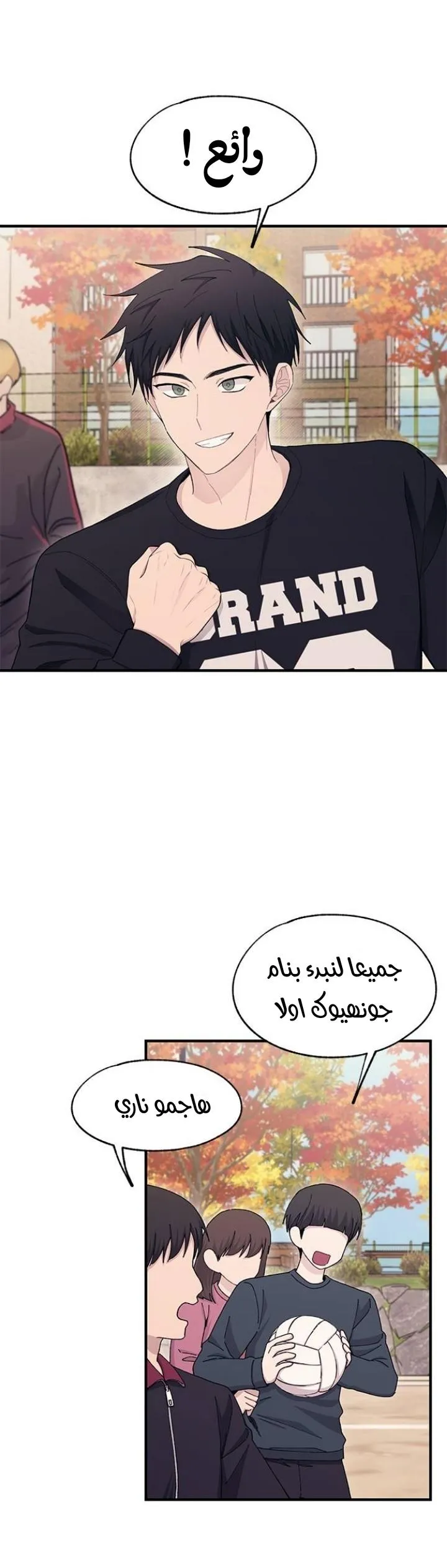 Read Yeonwoo’s Innocence AR Manga Online
