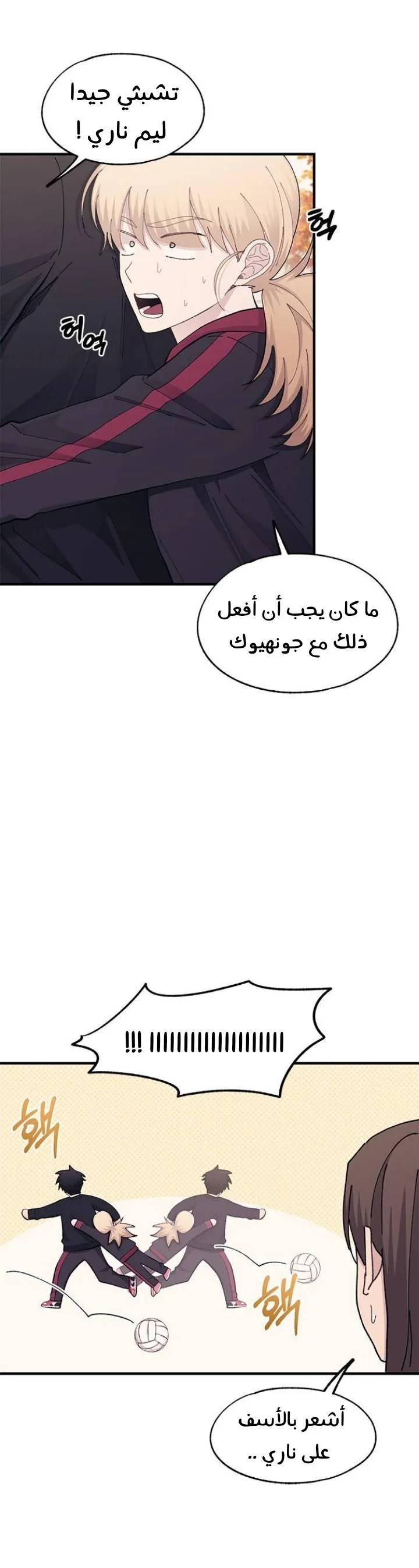 Read Yeonwoo’s Innocence AR Manga Online