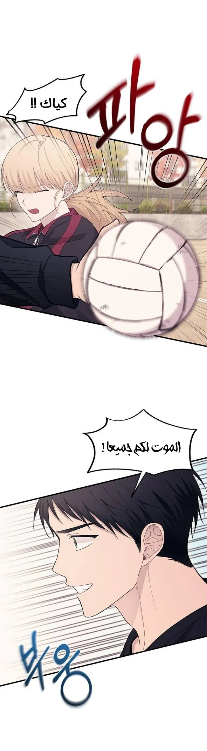Read Yeonwoo’s Innocence AR Manga Online