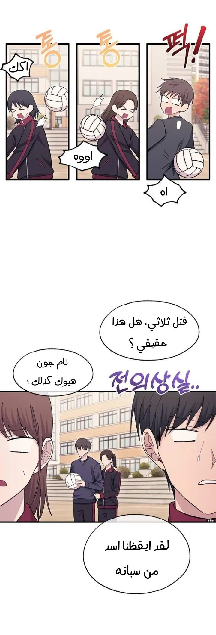 Read Yeonwoo’s Innocence AR Manga Online