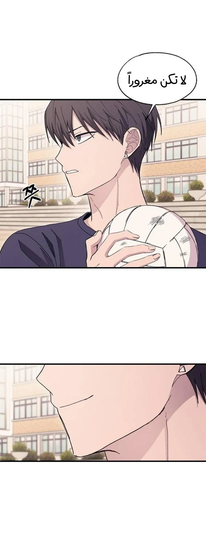 Read Yeonwoo’s Innocence AR Manga Online