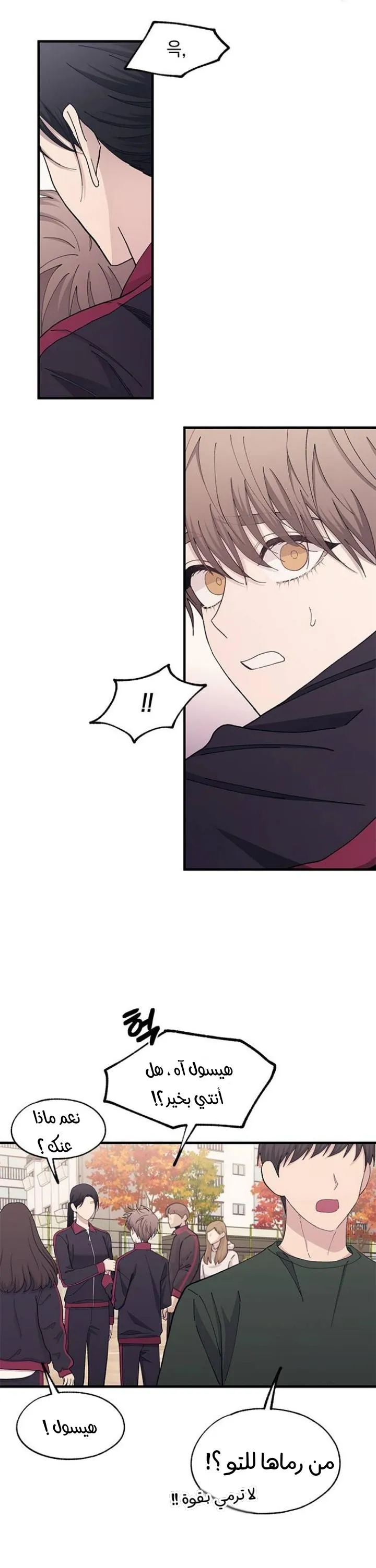 Read Yeonwoo’s Innocence AR Manga Online