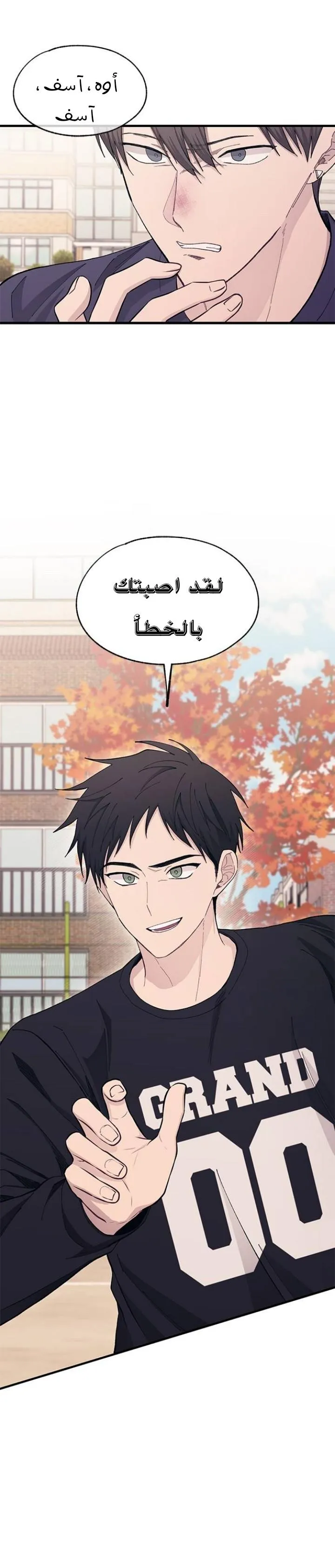 Read Yeonwoo’s Innocence AR Manga Online