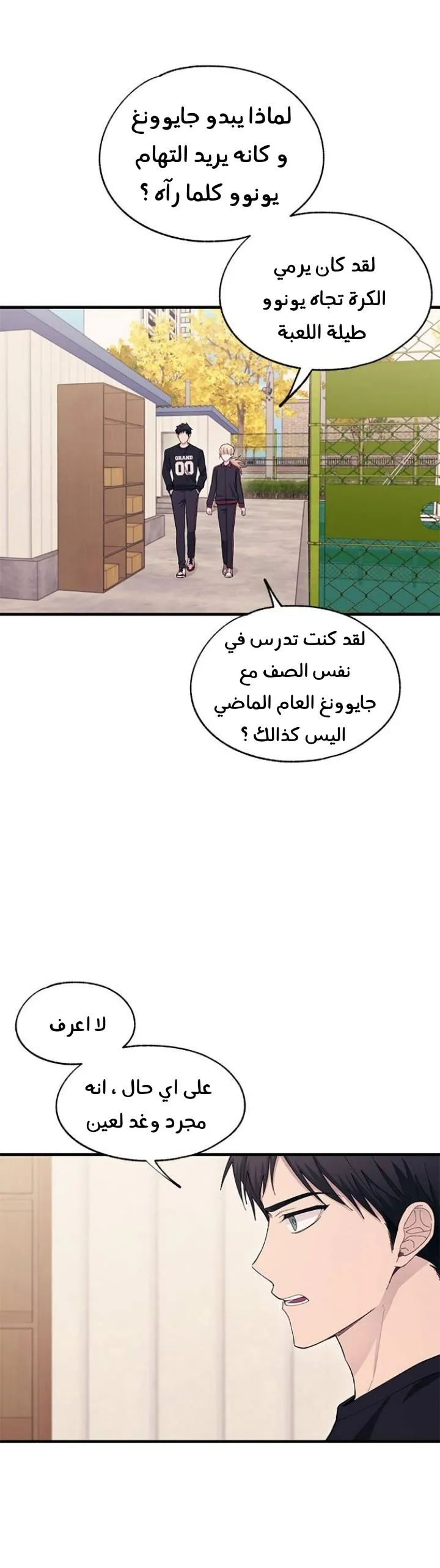 Read Yeonwoo’s Innocence AR Manga Online