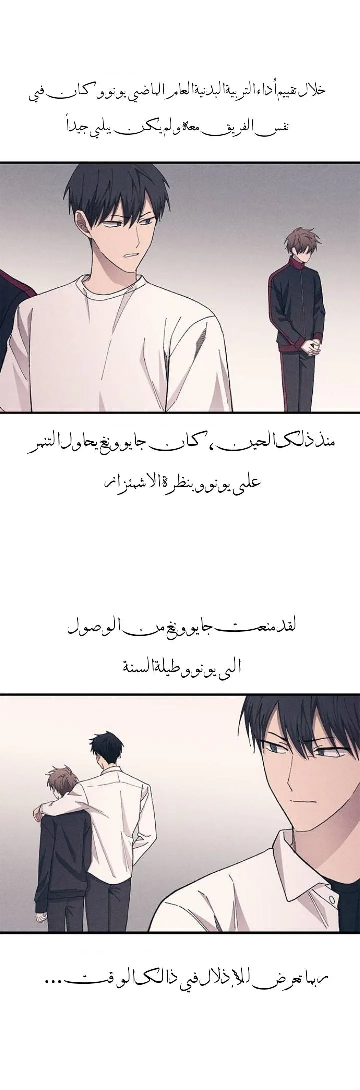 Read Yeonwoo’s Innocence AR Manga Online