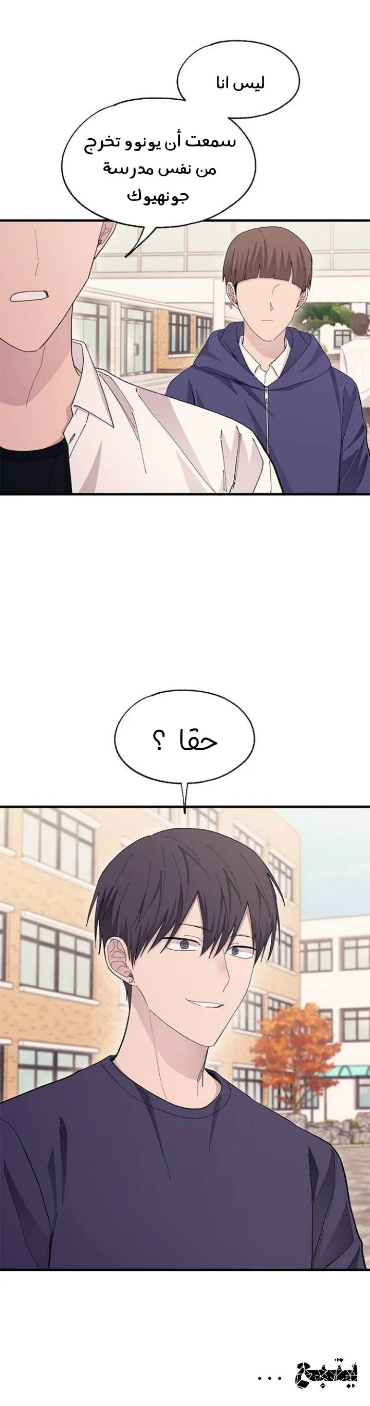 Read Yeonwoo’s Innocence AR Manga Online