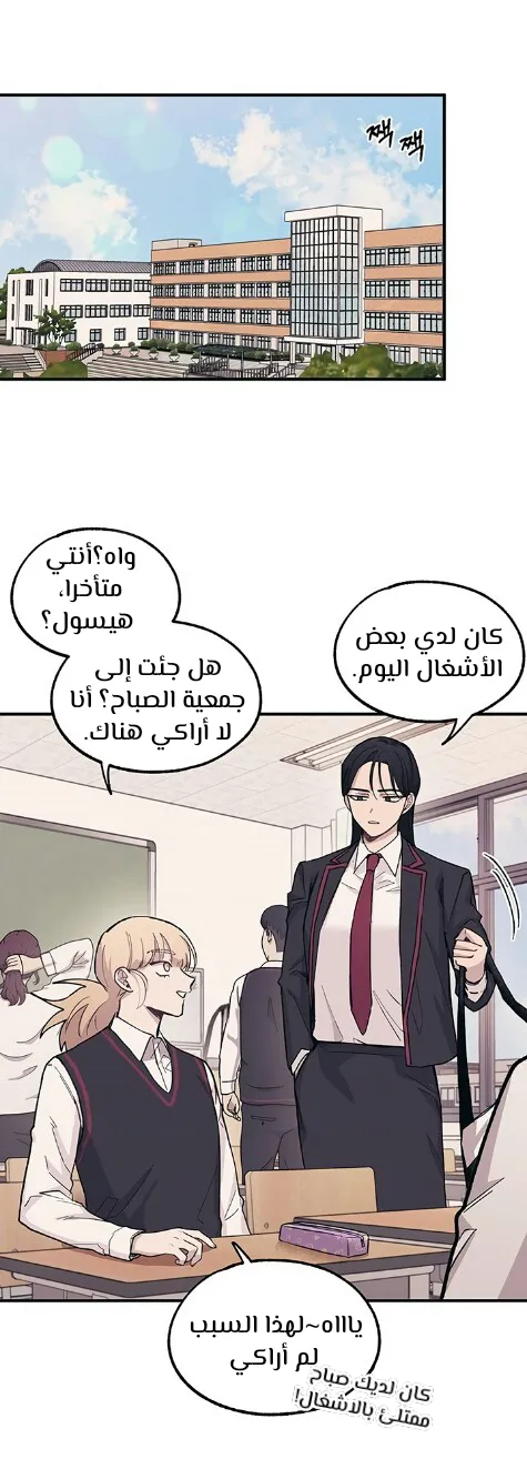 Read Yeonwoo’s Innocence AR Manga Online