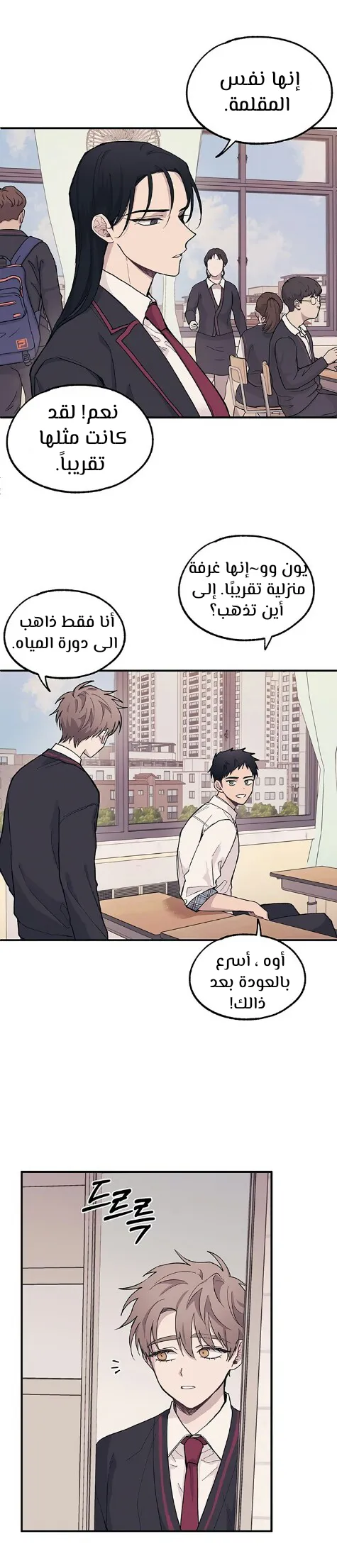Read Yeonwoo’s Innocence AR Manga Online