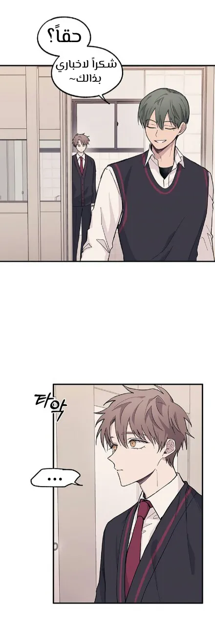 Read Yeonwoo’s Innocence AR Manga Online