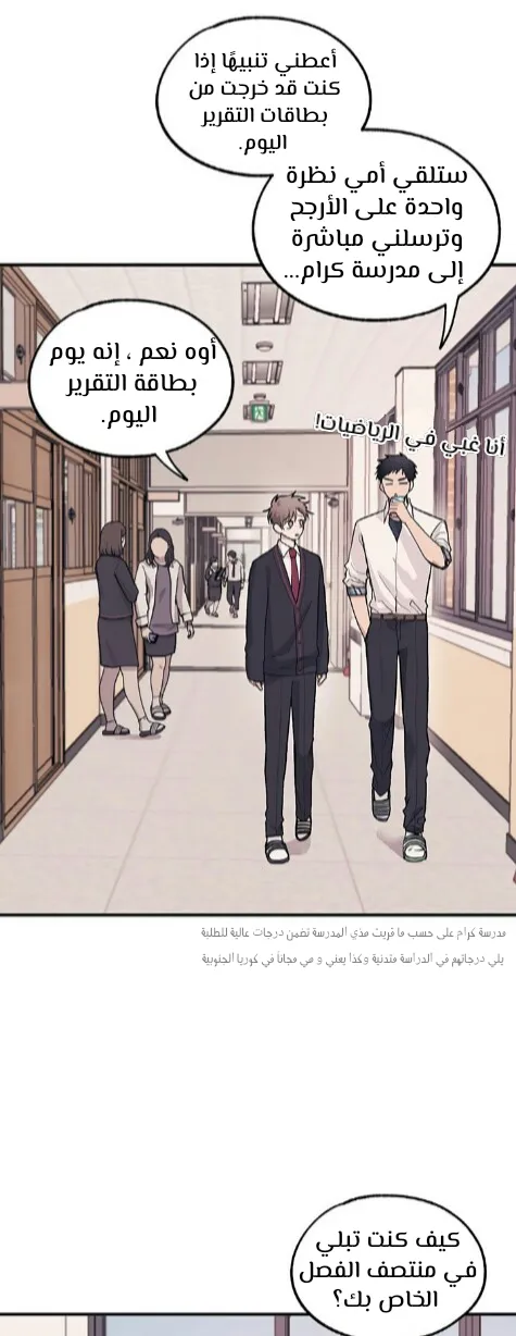 Read Yeonwoo’s Innocence AR Manga Online
