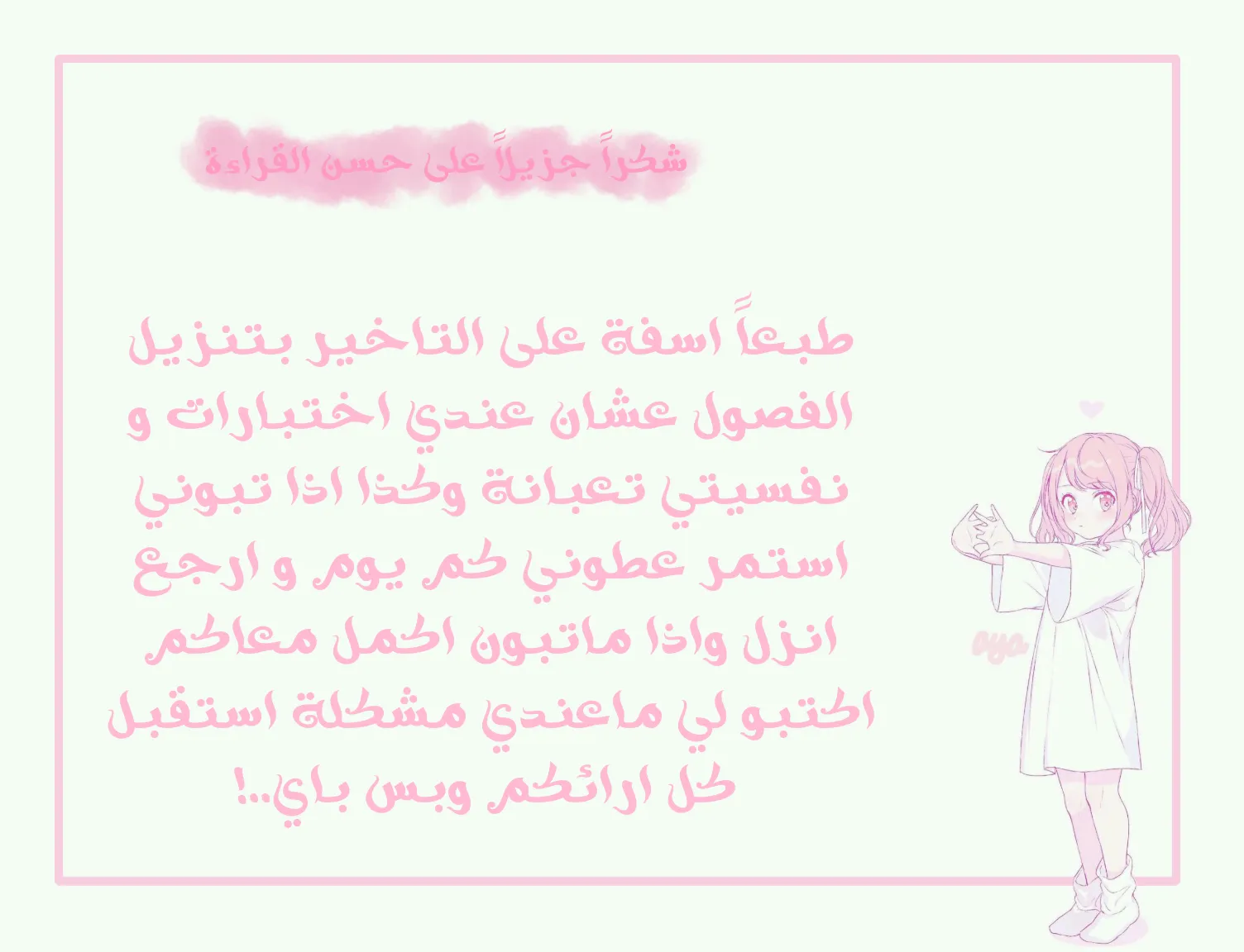 Read Yeonwoo’s Innocence AR Manga Online
