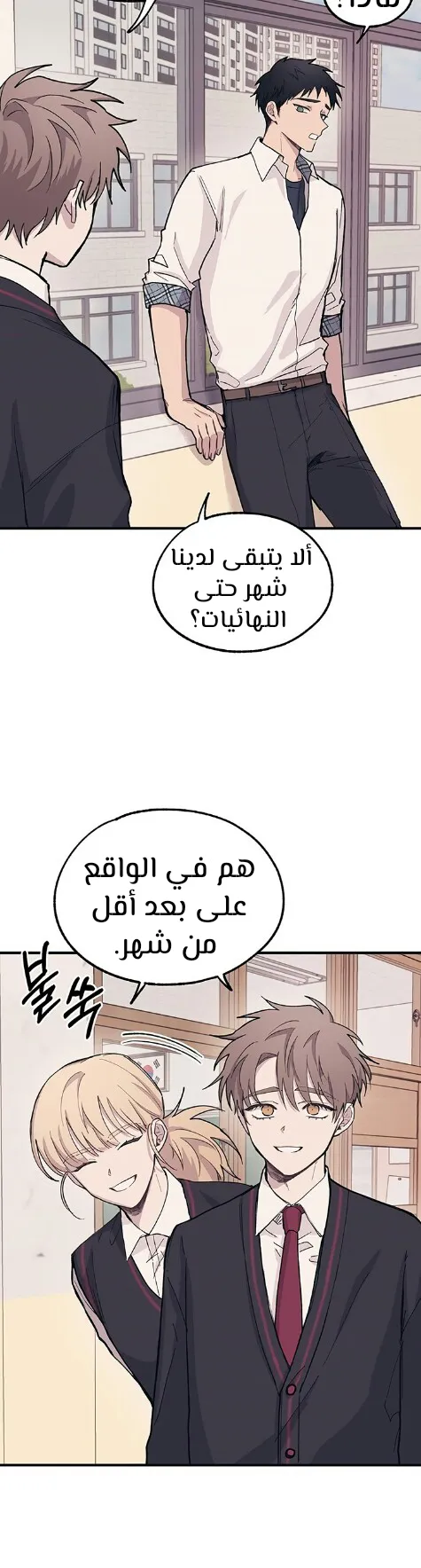 Read Yeonwoo’s Innocence AR Manga Online