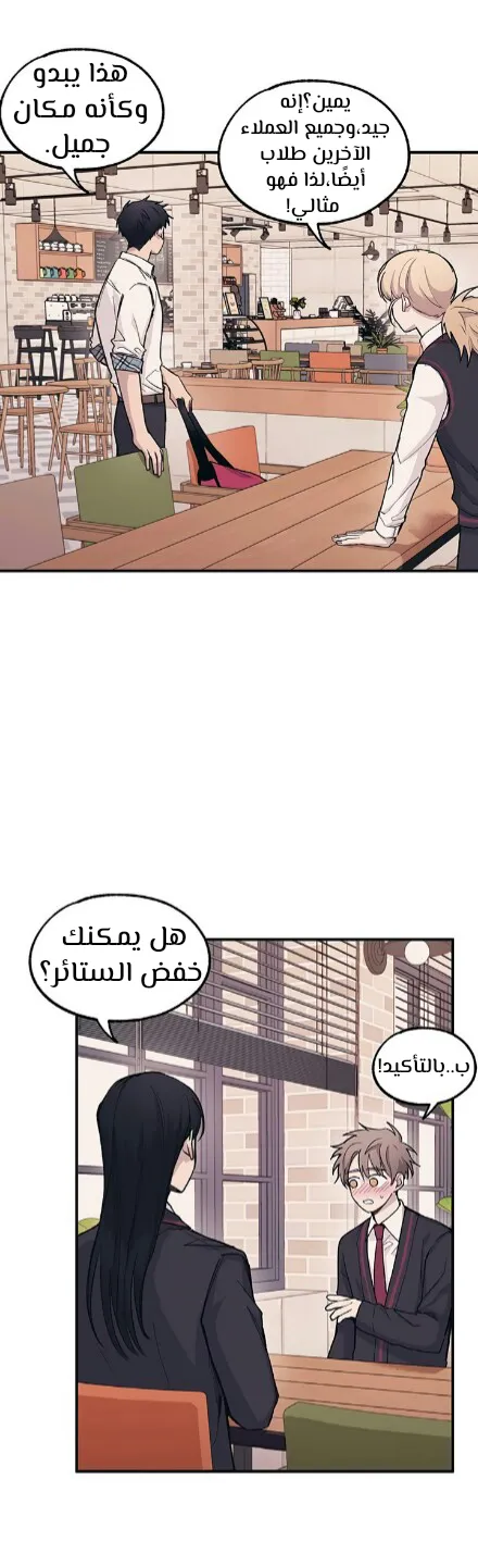 Read Yeonwoo’s Innocence AR Manga Online