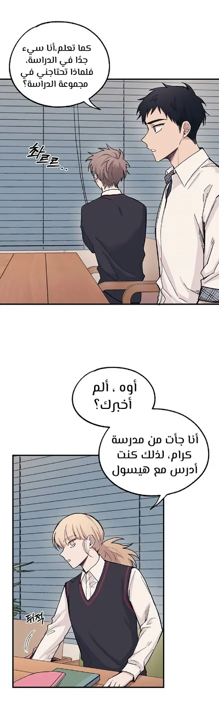 Read Yeonwoo’s Innocence AR Manga Online