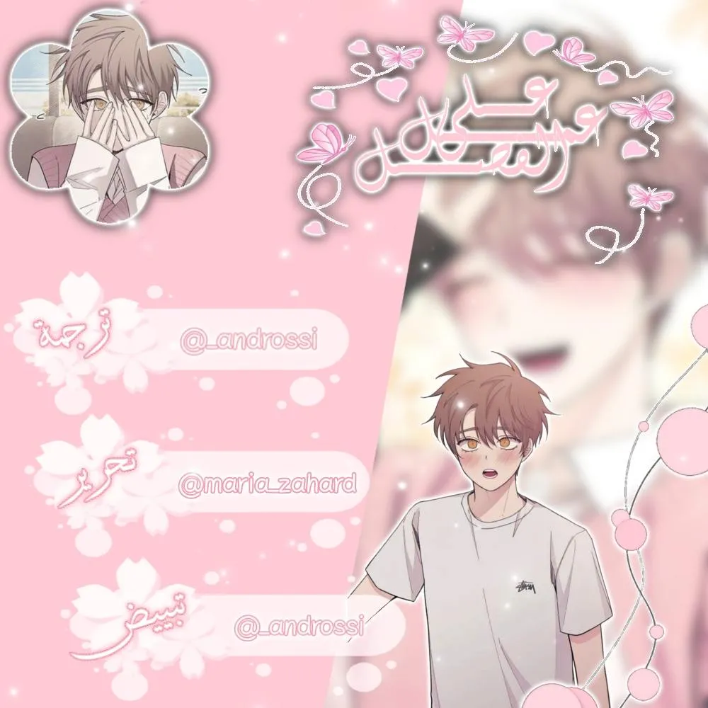 Read Yeonwoo’s Innocence AR Manga Online