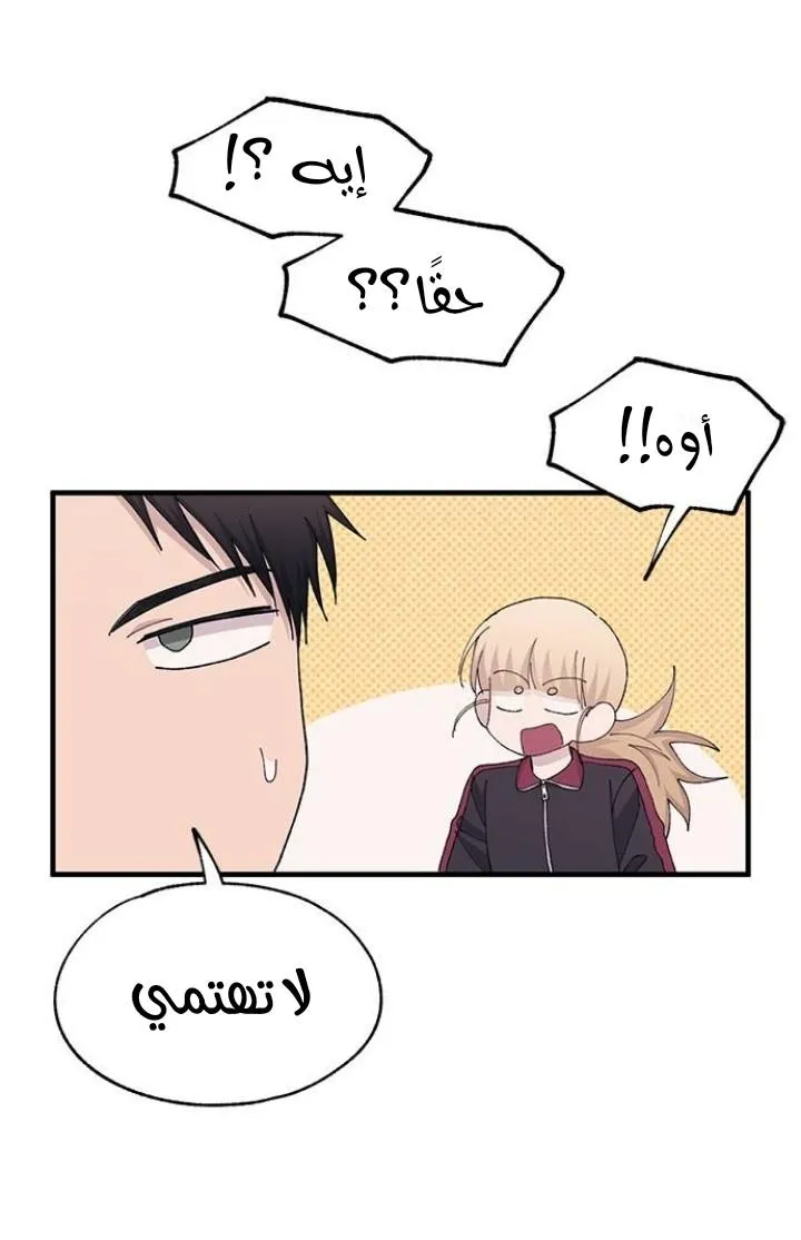 Read Yeonwoo’s Innocence AR Manga Online