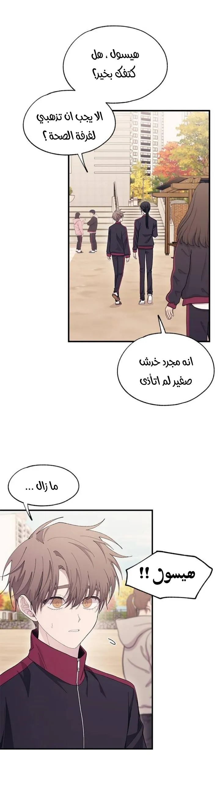 Read Yeonwoo’s Innocence AR Manga Online