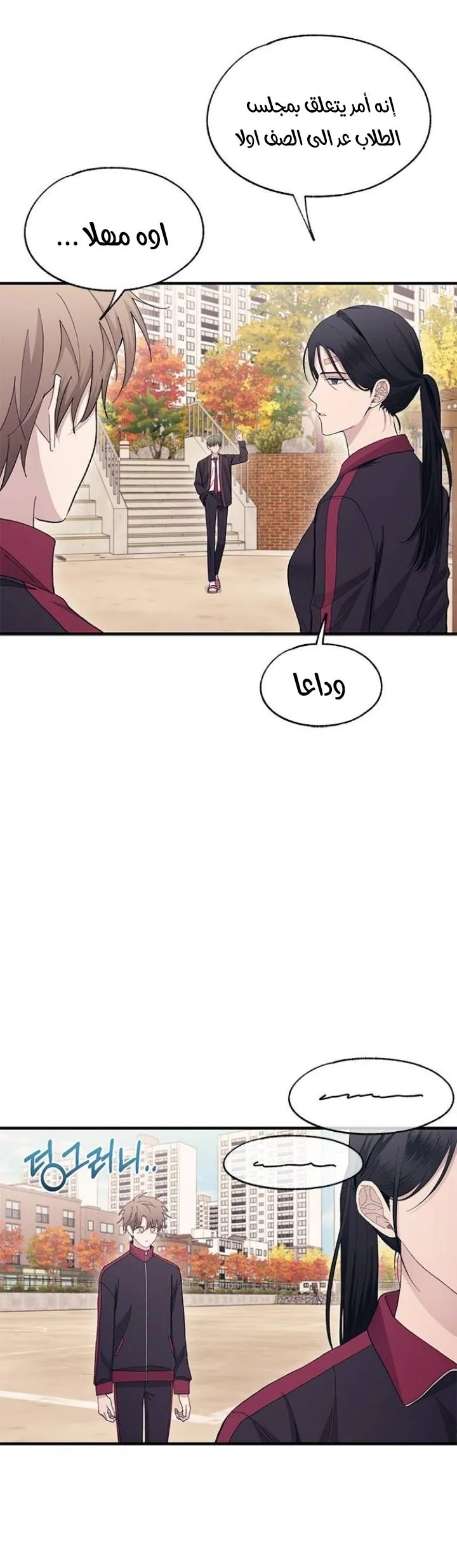 Read Yeonwoo’s Innocence AR Manga Online