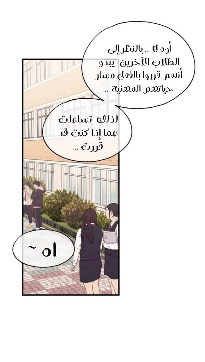 Read Yeonwoo’s Innocence AR Manga Online