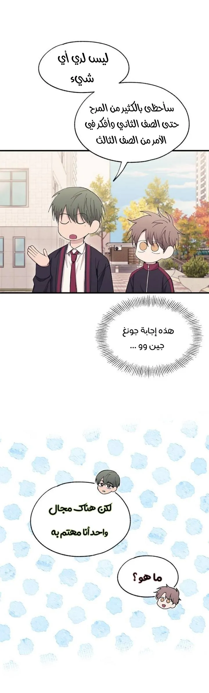 Read Yeonwoo’s Innocence AR Manga Online