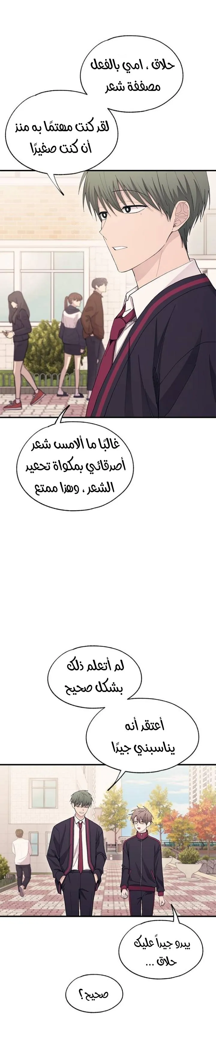Read Yeonwoo’s Innocence AR Manga Online