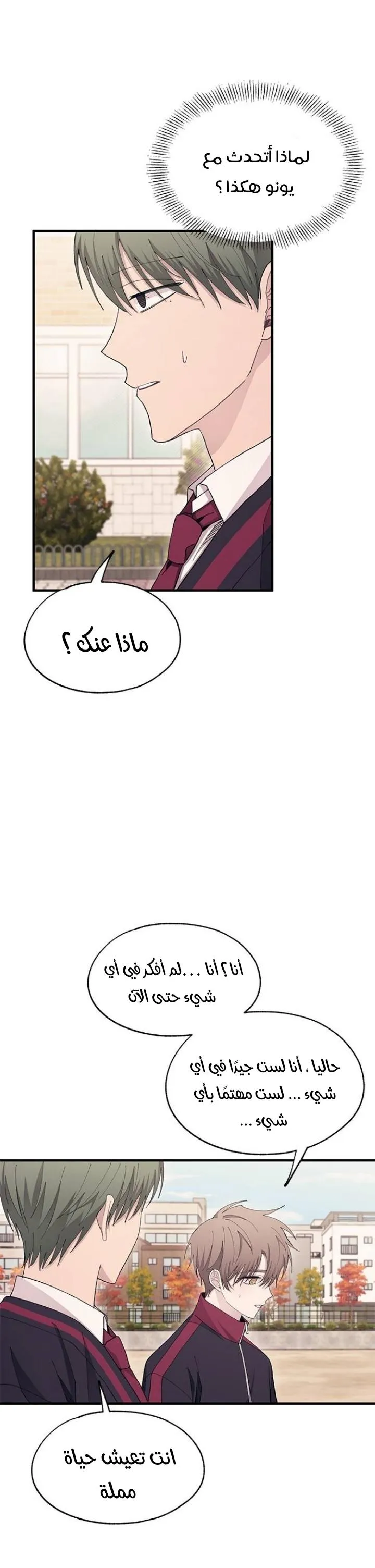 Read Yeonwoo’s Innocence AR Manga Online