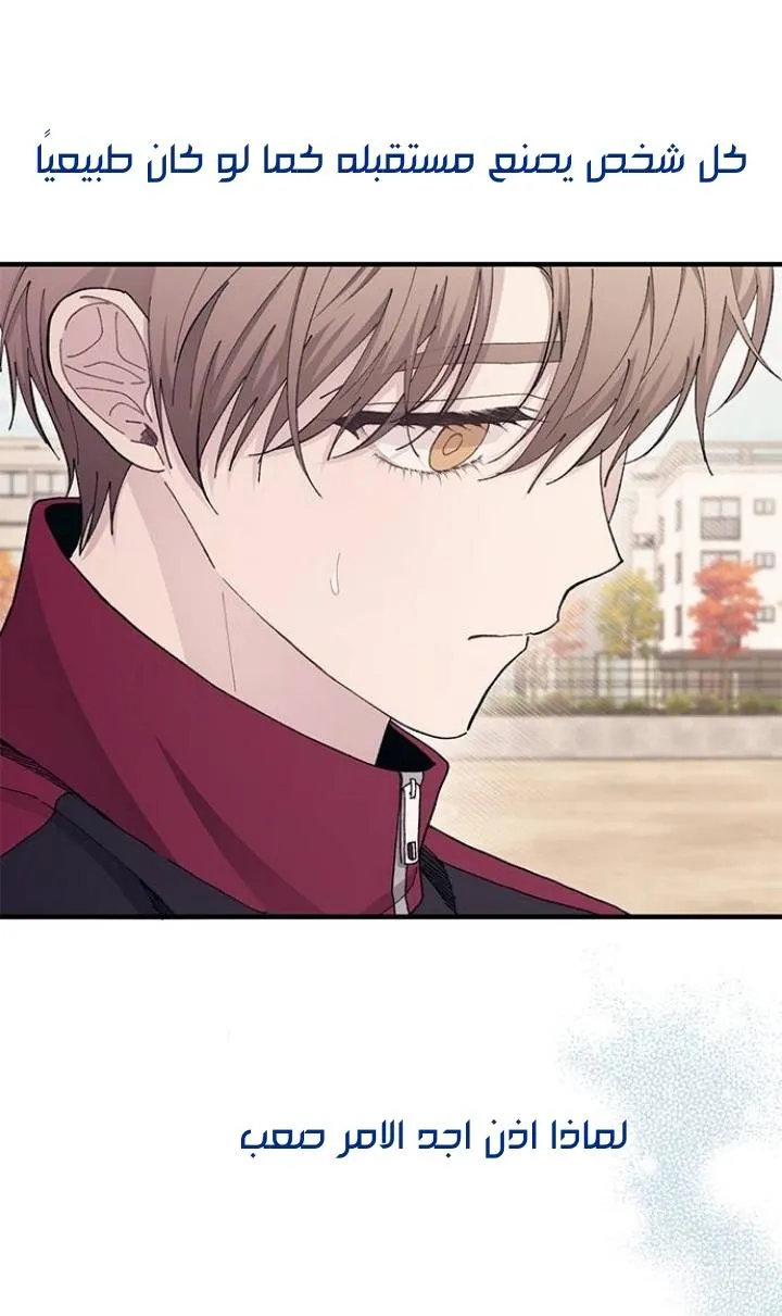 Read Yeonwoo’s Innocence AR Manga Online