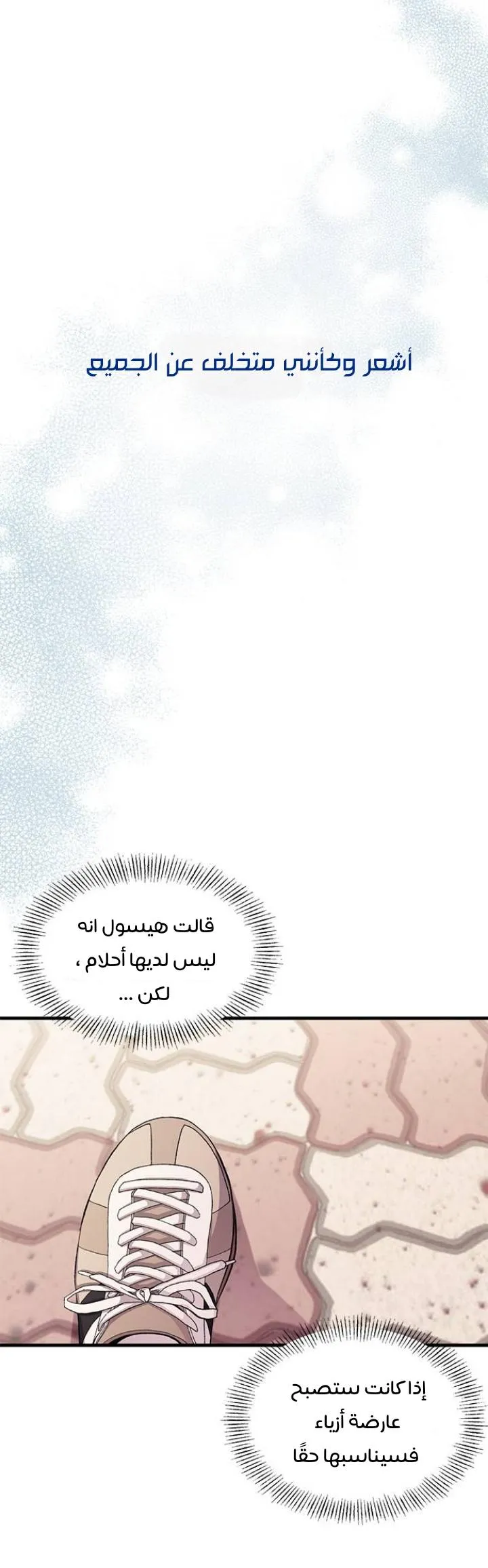 Read Yeonwoo’s Innocence AR Manga Online