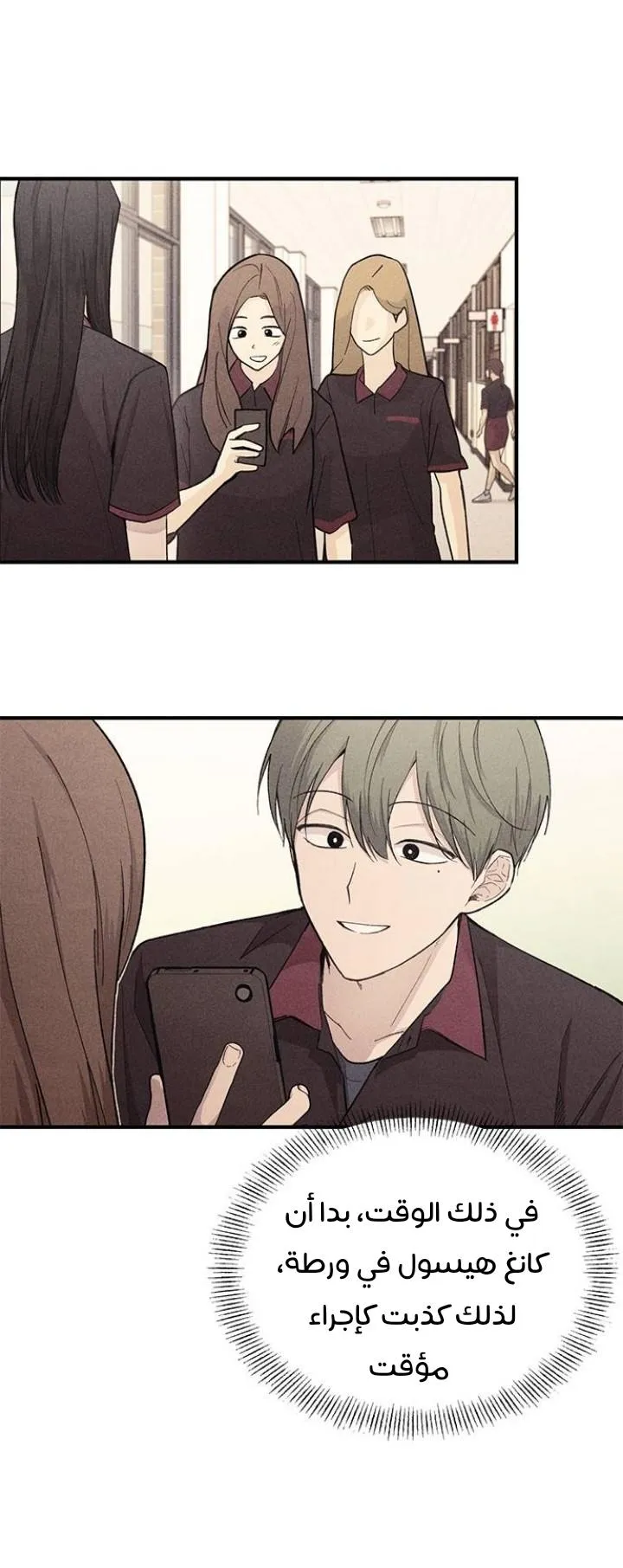 Read Yeonwoo’s Innocence AR Manga Online