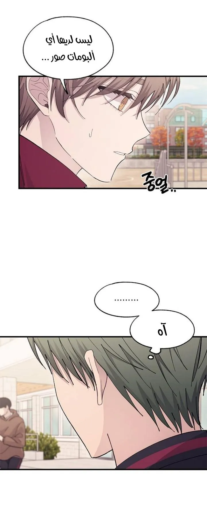 Read Yeonwoo’s Innocence AR Manga Online